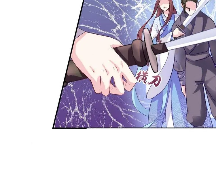 第5话 漓禾遇刺·铃铛再现 第109页