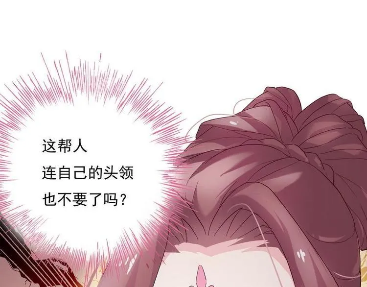 第5话 漓禾遇刺·铃铛再现 第111页