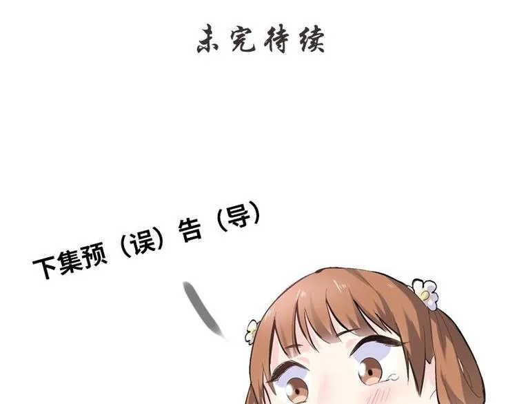 第5话 漓禾遇刺·铃铛再现 第116页