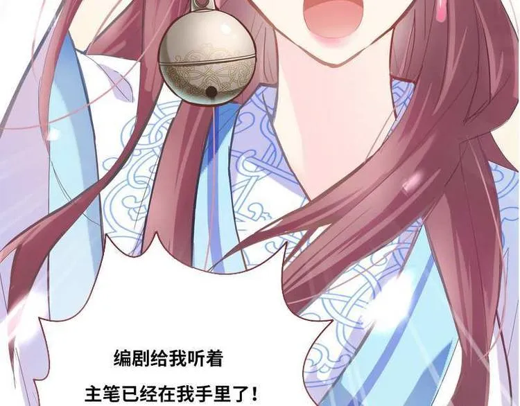 第5话 漓禾遇刺·铃铛再现 第120页