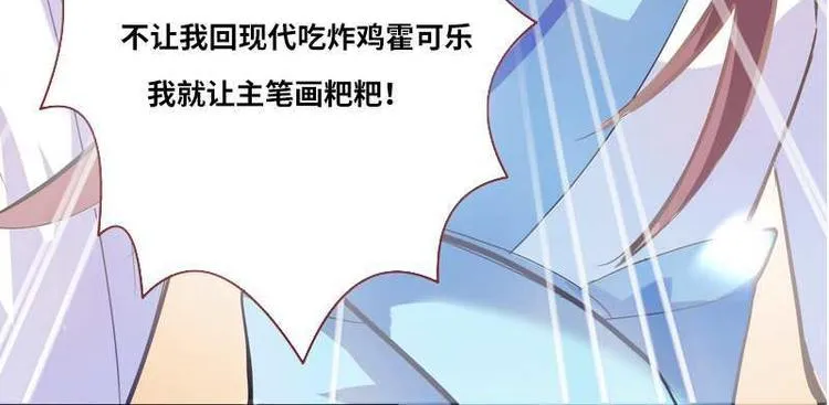 第5话 漓禾遇刺·铃铛再现 第121页