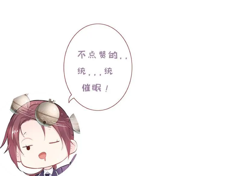 第5话 漓禾遇刺·铃铛再现 第124页