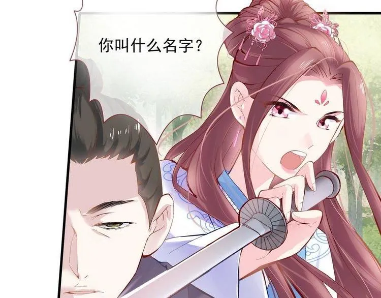 第6话 摄魂大法·再遭意外 第4页