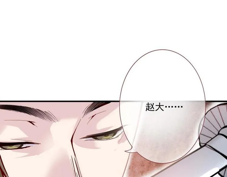 第6话 摄魂大法·再遭意外 第6页