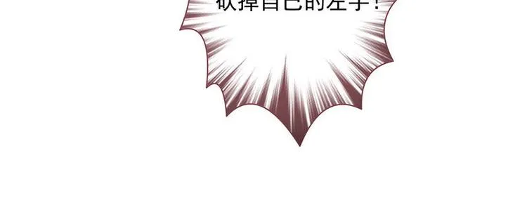 第6话 摄魂大法·再遭意外 第12页