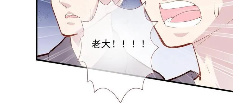 第6话 摄魂大法·再遭意外 第19页