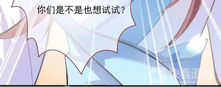 第6话 摄魂大法·再遭意外 第25页