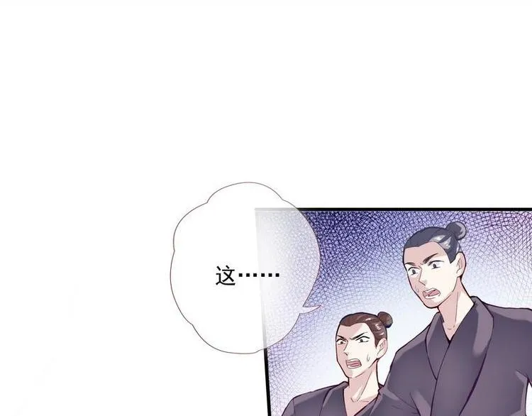 第6话 摄魂大法·再遭意外 第26页