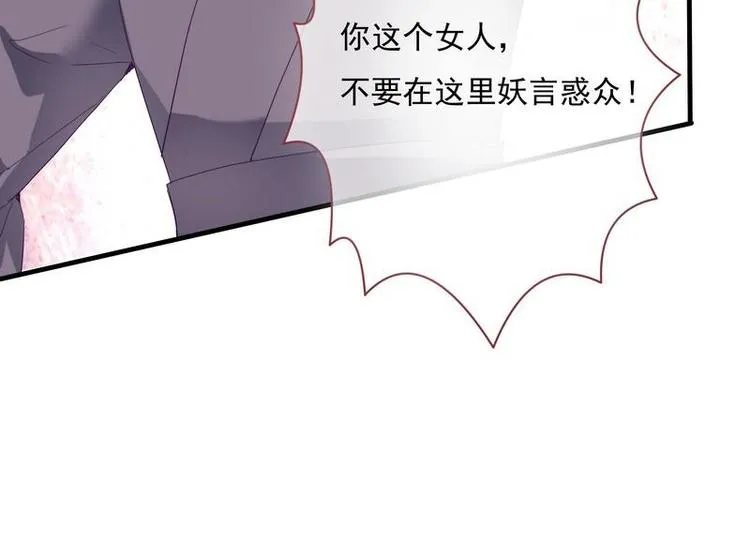 第6话 摄魂大法·再遭意外 第29页