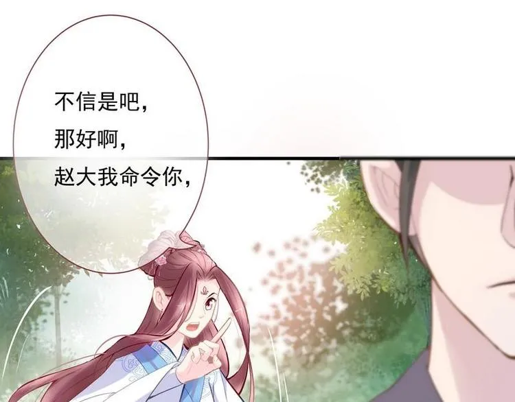 第6话 摄魂大法·再遭意外 第30页