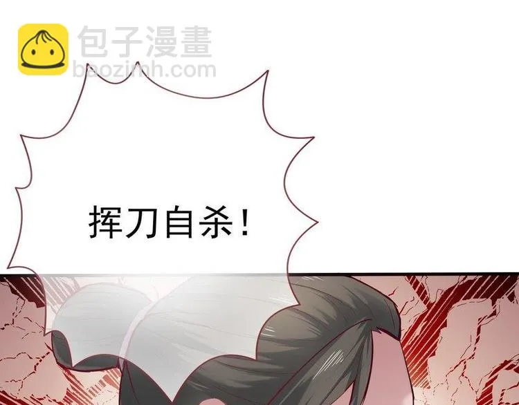 第6话 摄魂大法·再遭意外 第32页