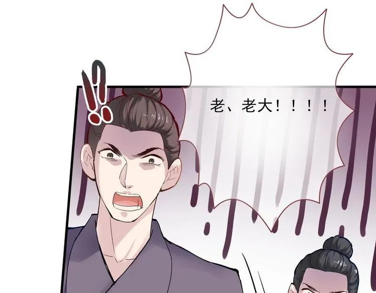 第6话 摄魂大法·再遭意外 第35页