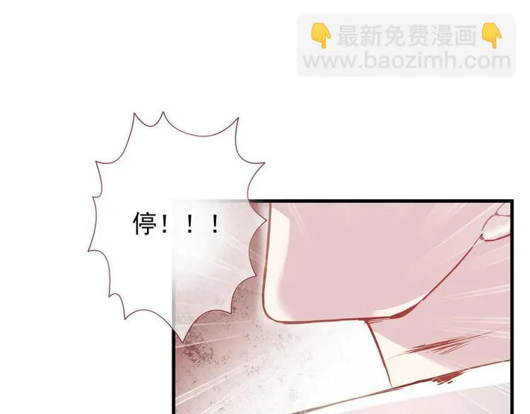 第6话 摄魂大法·再遭意外 第37页