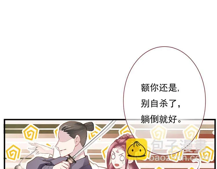 第6话 摄魂大法·再遭意外 第39页