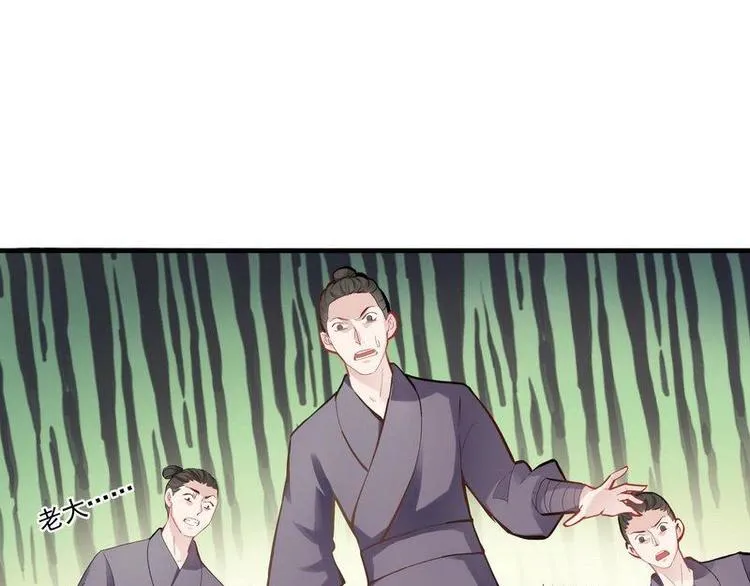 第6话 摄魂大法·再遭意外 第42页