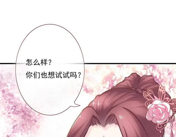 第6话 摄魂大法·再遭意外 第47页