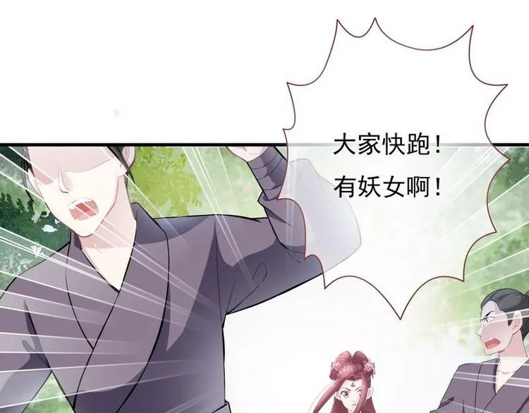 第6话 摄魂大法·再遭意外 第50页