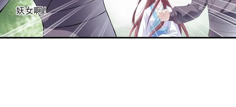第6话 摄魂大法·再遭意外 第51页