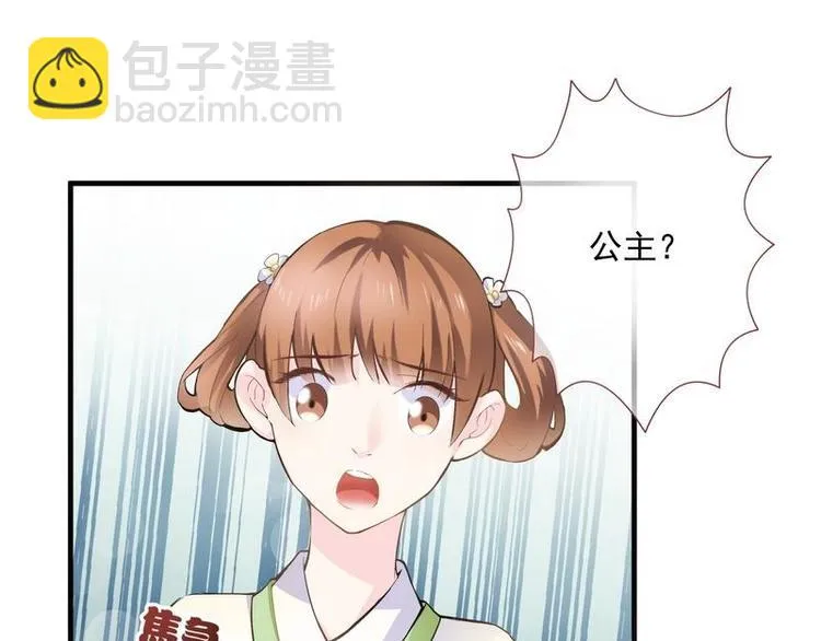 第6话 摄魂大法·再遭意外 第54页