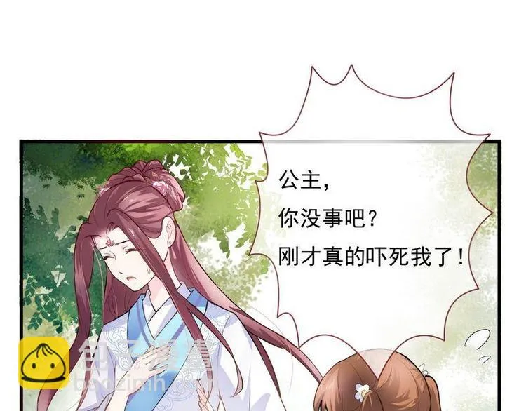 第6话 摄魂大法·再遭意外 第56页