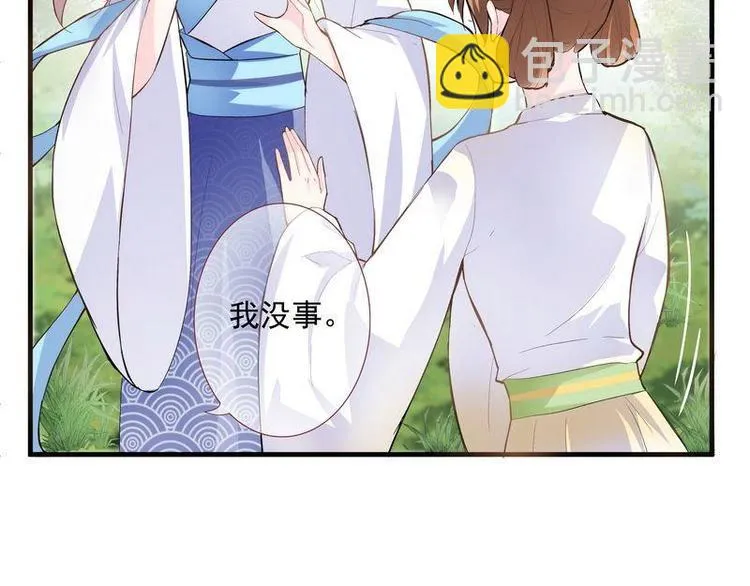 第6话 摄魂大法·再遭意外 第57页