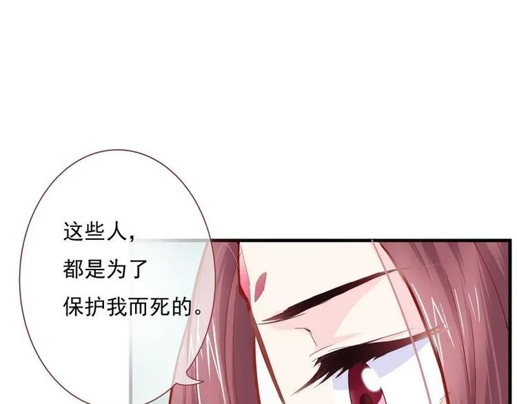 第6话 摄魂大法·再遭意外 第71页