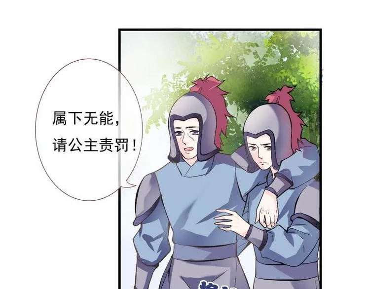 第6话 摄魂大法·再遭意外 第74页