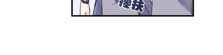 第6话 摄魂大法·再遭意外 第75页