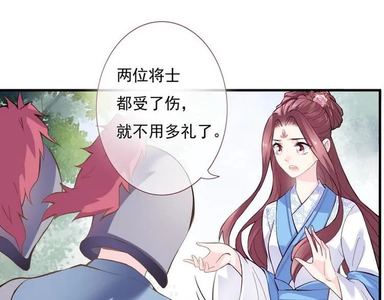 第6话 摄魂大法·再遭意外 第76页