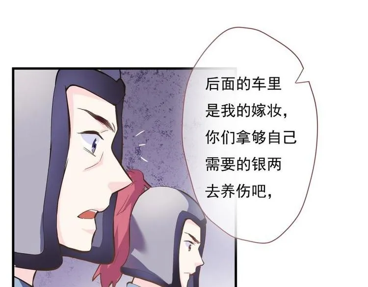 第6话 摄魂大法·再遭意外 第78页