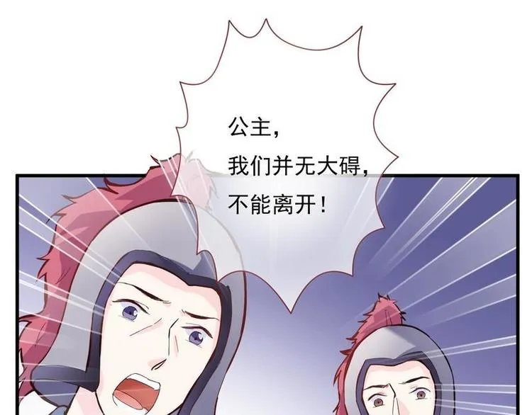 第6话 摄魂大法·再遭意外 第82页