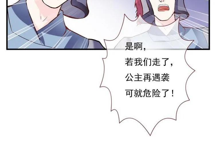 第6话 摄魂大法·再遭意外 第83页