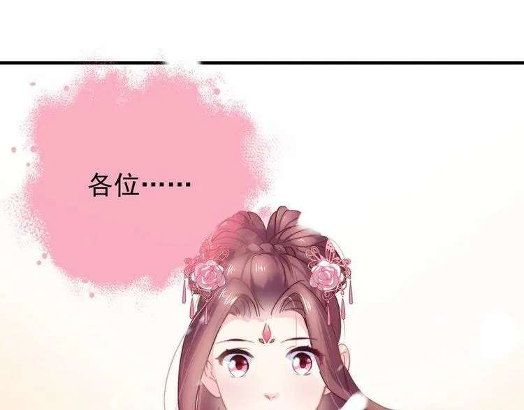 第6话 摄魂大法·再遭意外 第85页