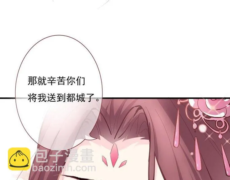 第6话 摄魂大法·再遭意外 第88页