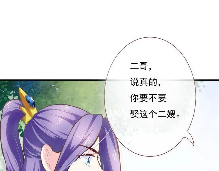 第6话 摄魂大法·再遭意外 第97页