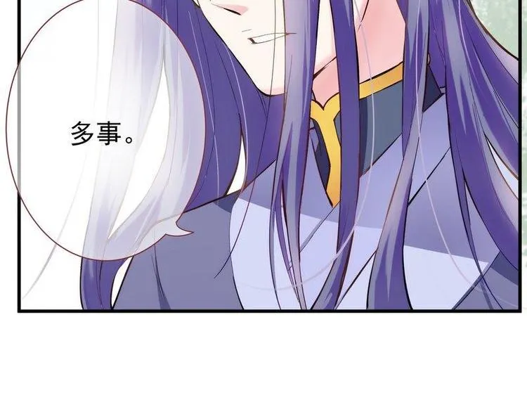 第6话 摄魂大法·再遭意外 第101页