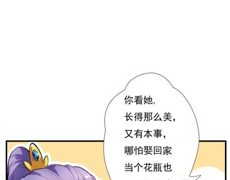 第6话 摄魂大法·再遭意外 第103页