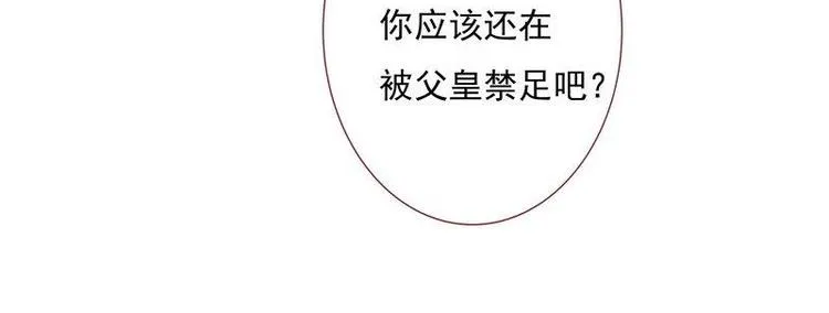 第6话 摄魂大法·再遭意外 第105页