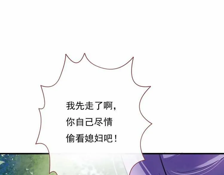 第6话 摄魂大法·再遭意外 第108页