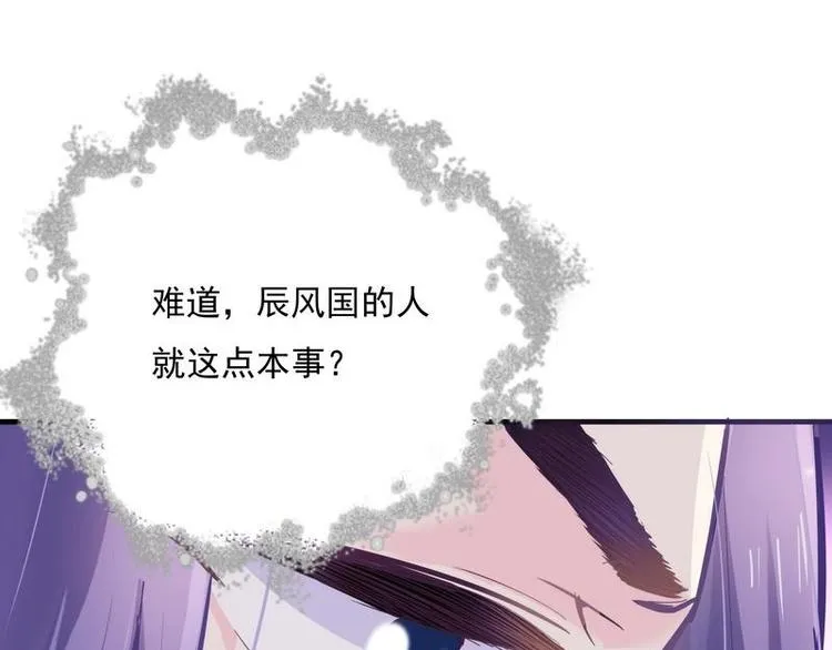 第6话 摄魂大法·再遭意外 第115页