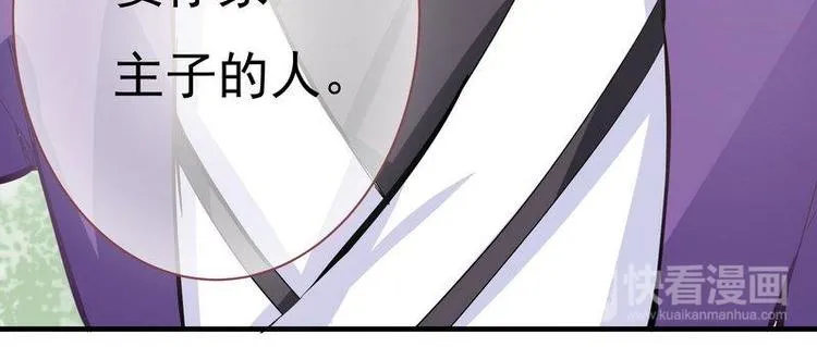 第6话 摄魂大法·再遭意外 第134页