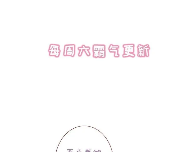 第6话 摄魂大法·再遭意外 第145页