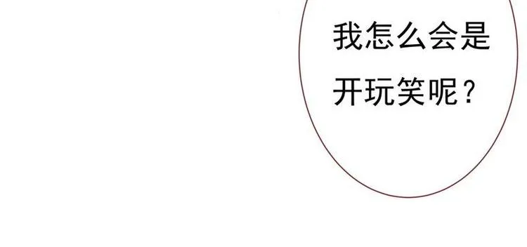 第7话 敢来抢亲·夫君参战 第7页