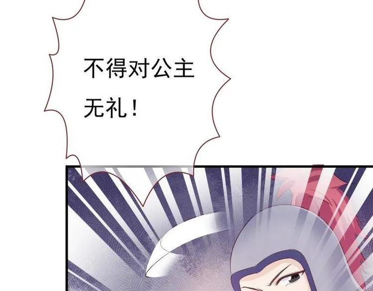 第7话 敢来抢亲·夫君参战 第14页