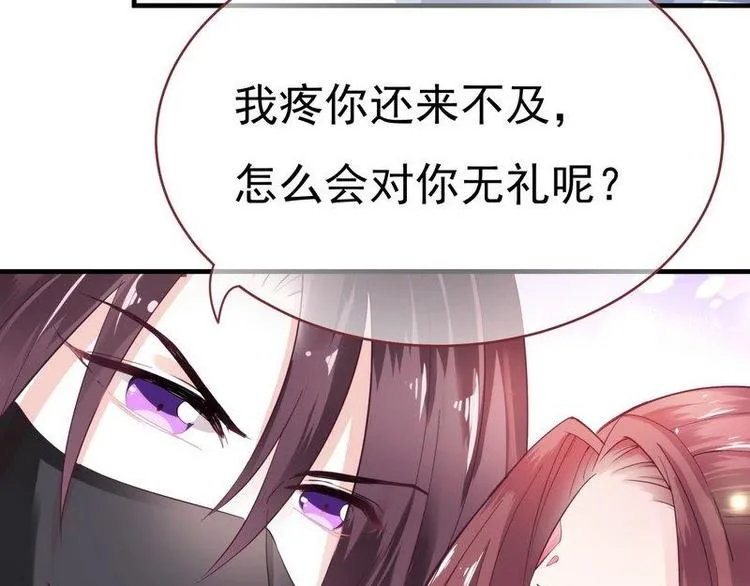 第7话 敢来抢亲·夫君参战 第17页
