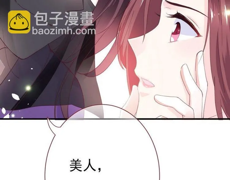 第7话 敢来抢亲·夫君参战 第18页