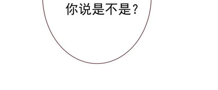 第7话 敢来抢亲·夫君参战 第19页