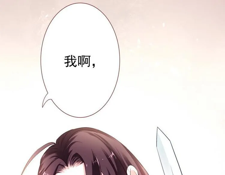 第7话 敢来抢亲·夫君参战 第27页