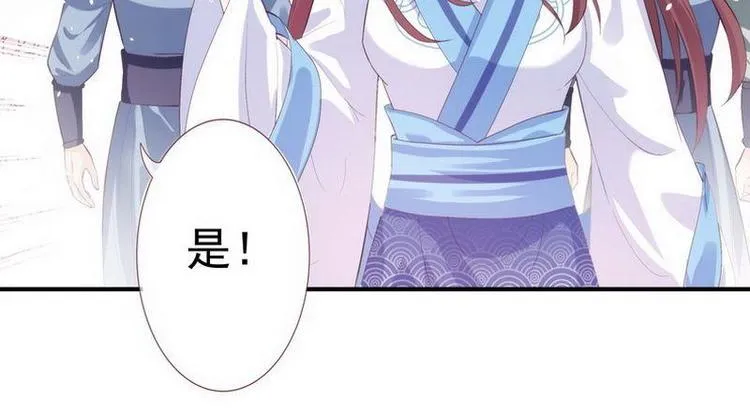 第7话 敢来抢亲·夫君参战 第47页