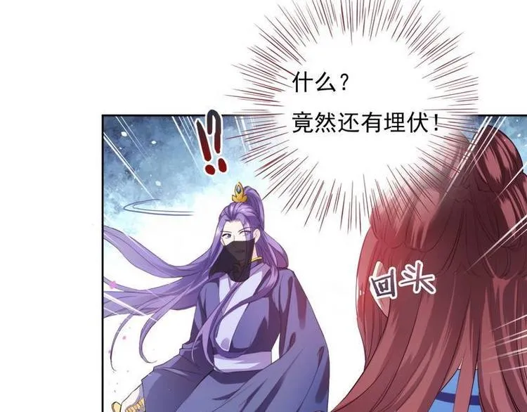 第7话 敢来抢亲·夫君参战 第53页